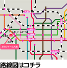 路線図はコチラ