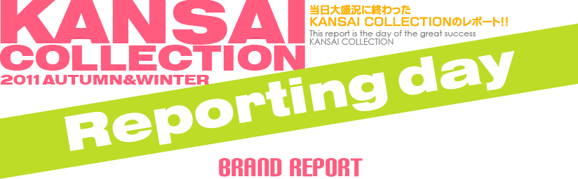 当日大盛況に終わったKANSAI COLLECTIONのレポート! -BRAND REPORT-