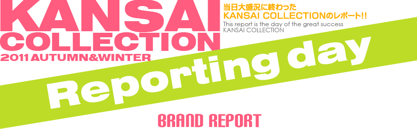 当日大盛況に終わったKANSAI COLLECTIONのレポート！ -BRAND REPORT-