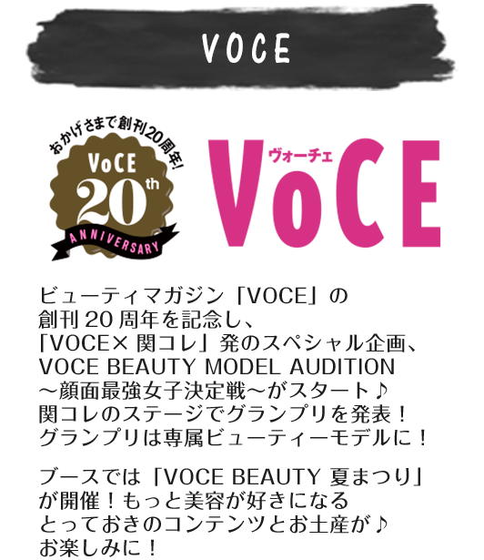 VOCE