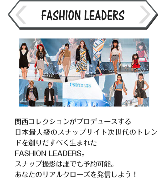 FASHION LEADERS