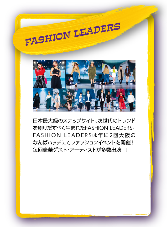 FASHION LEADERS