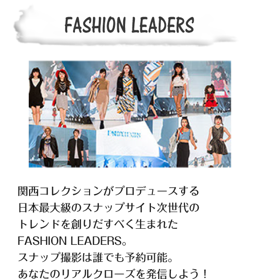 FASHION LEADERS