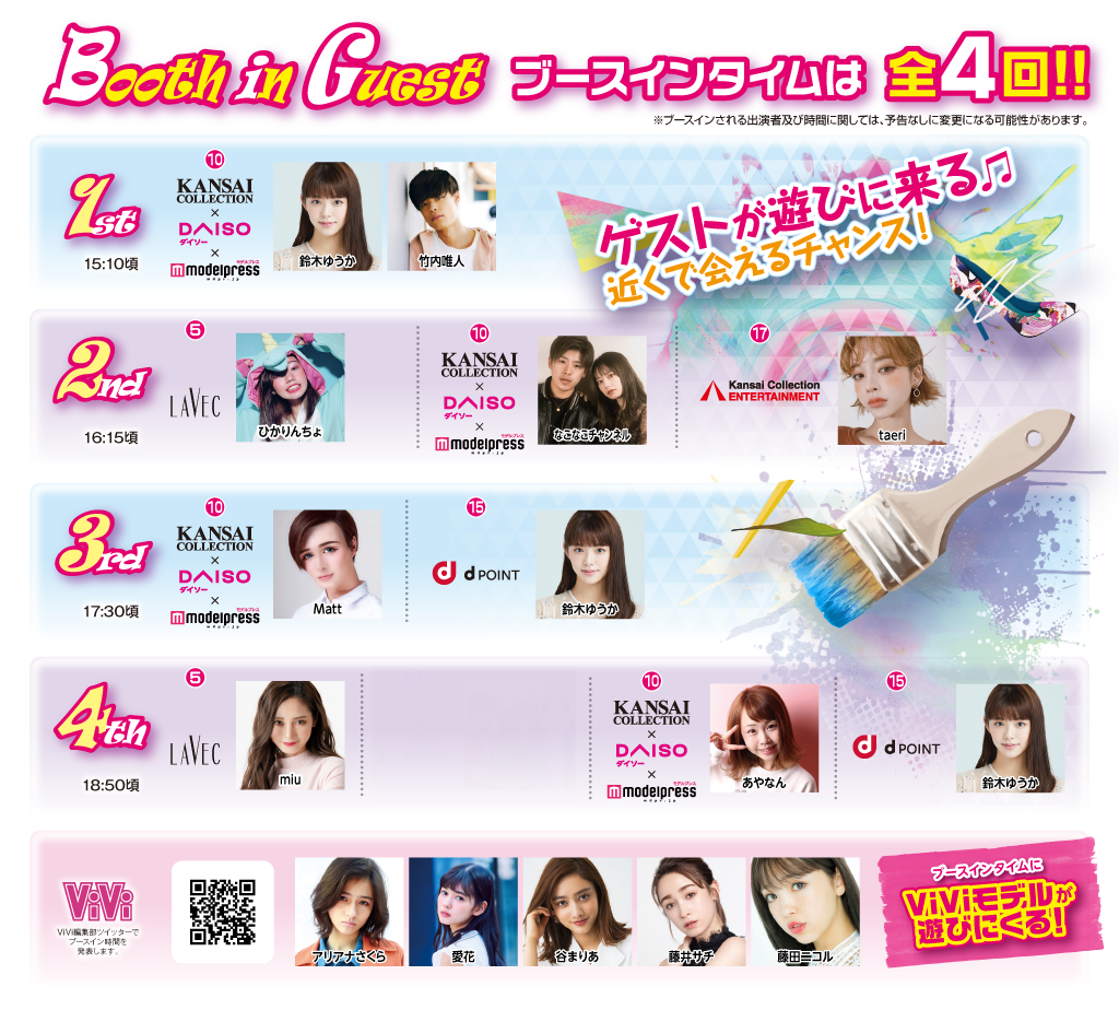 関西コレクション s S Kansai Collection s S