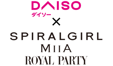 DAISO×FASHION BRAND COSMETICS  (by MIIA・ROYAL PARTY・SPIRAL GIRL)