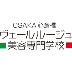 ヴェールルージュ美容専門学校