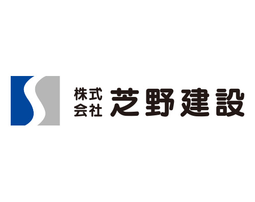 株株式会社芝野建設