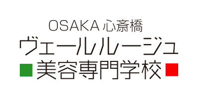 ヴェールルージュ美容専門学校