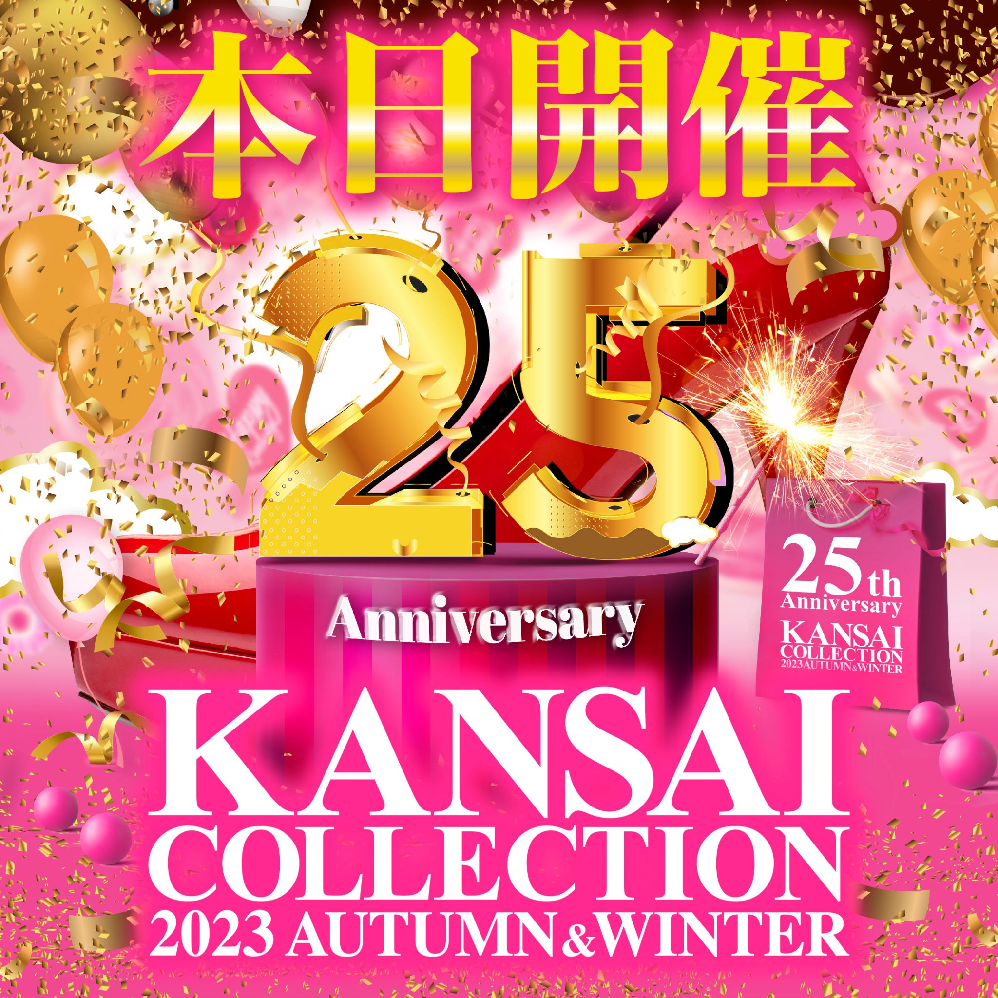 関西コレクション 2023A/W | KANSAI COLLECTION 2023A/W 関西コレクション 2023A/W | KANSAI COLLECTION 2023A/W