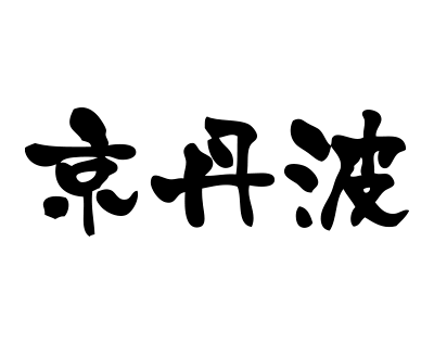 株式会社京丹波