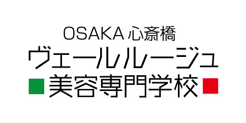 ヴェールルージュ美容専門学校