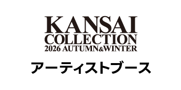 KANSAI COLLECTION アーティストブース