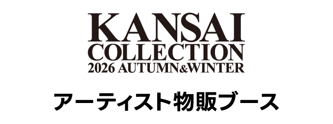 KANSAI COLLECTION アーティスト物販ブース