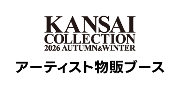 KANSAI COLLECTION アーティスト物販ブース