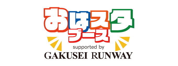 おはスタブース