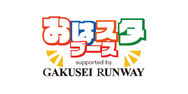 おはスタブース