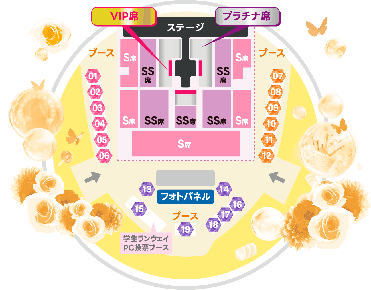ブースマップ