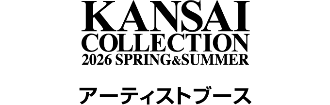 KANSAI COLLECTION アーティストブース