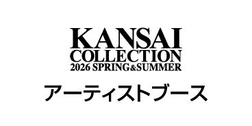 KANSAI COLLECTION アーティストブース