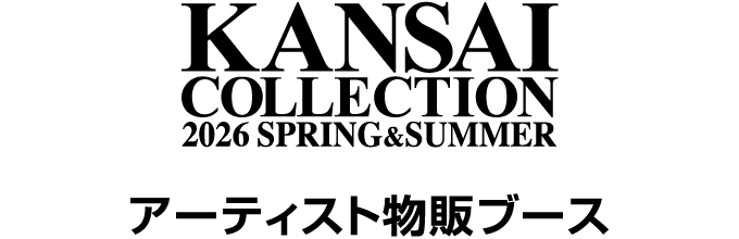 KANSAI COLLECTION アーティスト物販ブース