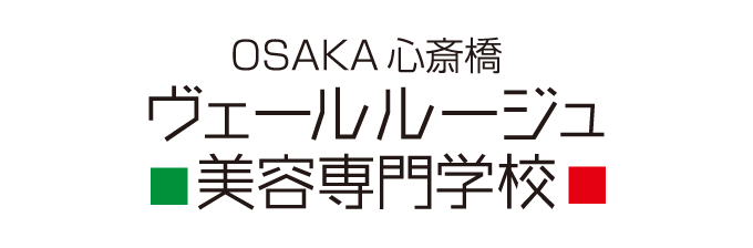 ヴェールルージュ美容専門学校