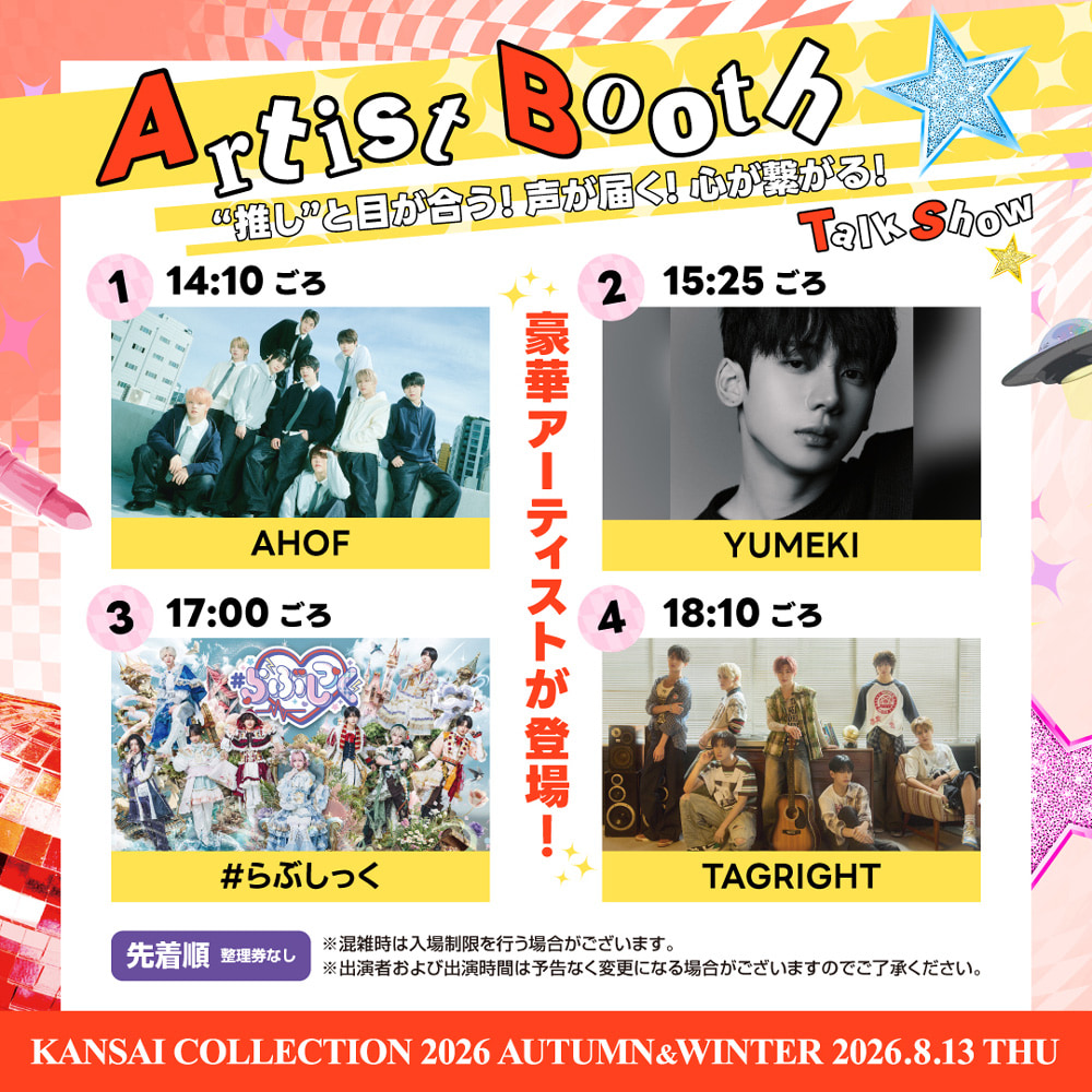 Artist Booth Talk Show