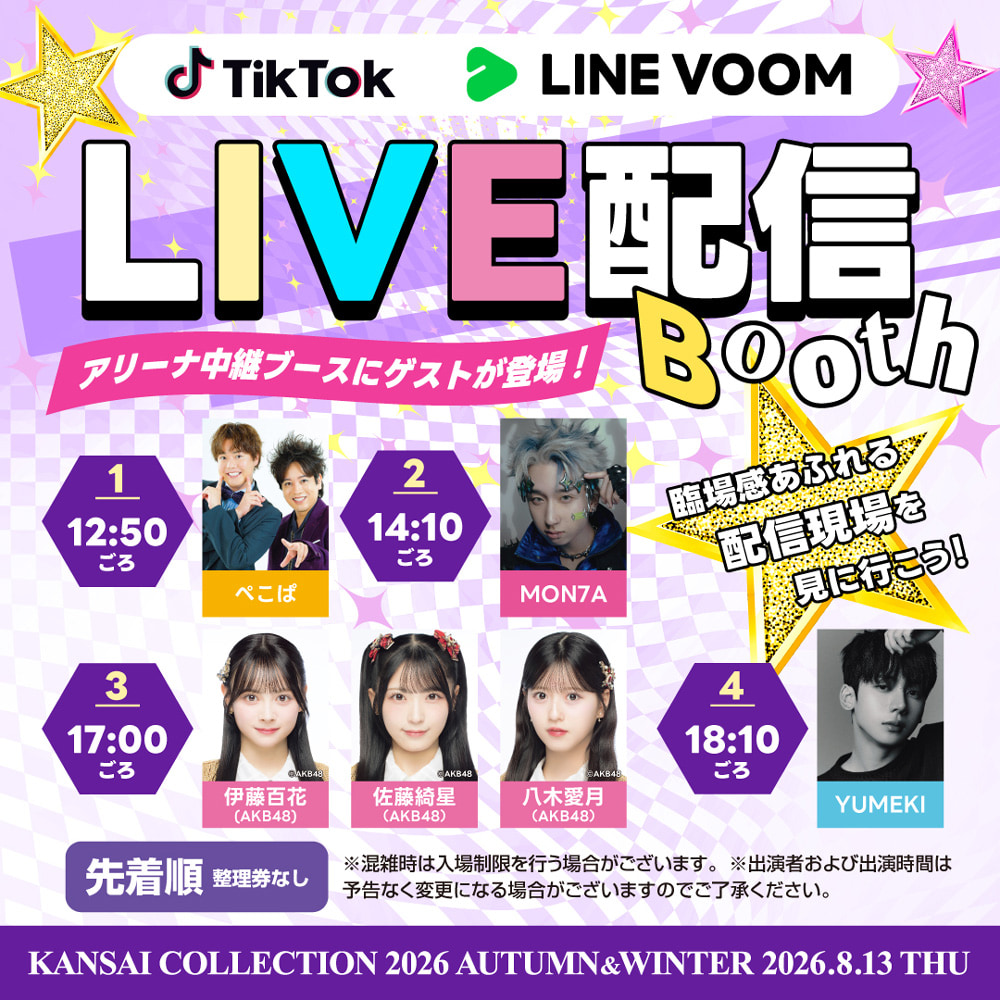 LIVE配信ブース アリーナ中継ブースにゲストが登場！