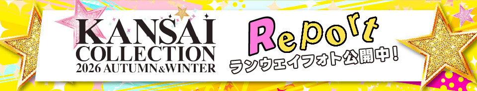 REPORT ランウェイフォト公開中！