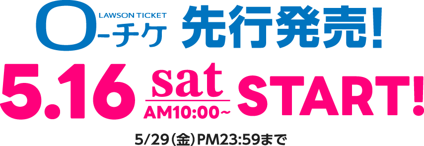 チケット（TICKET） | 関西コレクション 2026A/W | KANSAI COLLECTION