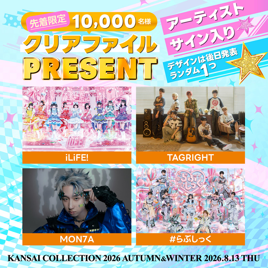 チケット（TICKET） | 関西コレクション 2026A/W | KANSAI COLLECTION