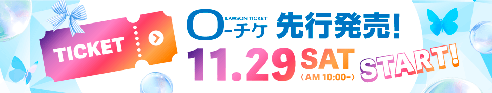 ローチケ先行発売！ 11.29 SAT AM10:00