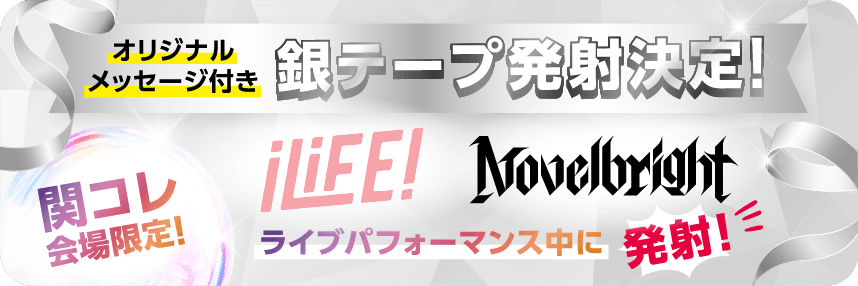 チケット（TICKET） | 関西コレクション 2026S/S | KANSAI COLLECTION