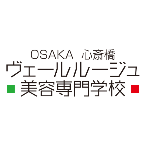 ヴェールルージュ美容専門学校