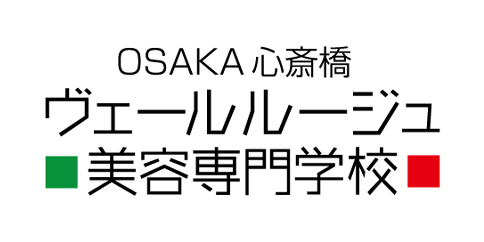 ヴェールルージュ美容専門学校