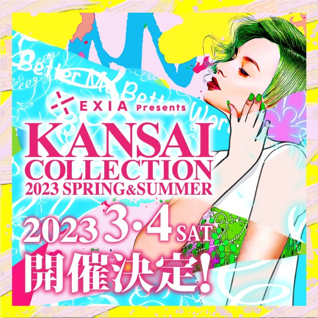 EXIA Presents 関西コレクション 2023S/S | EXIA Presents KANSAI オンラインストア-通販 関西コレクション チケット その他