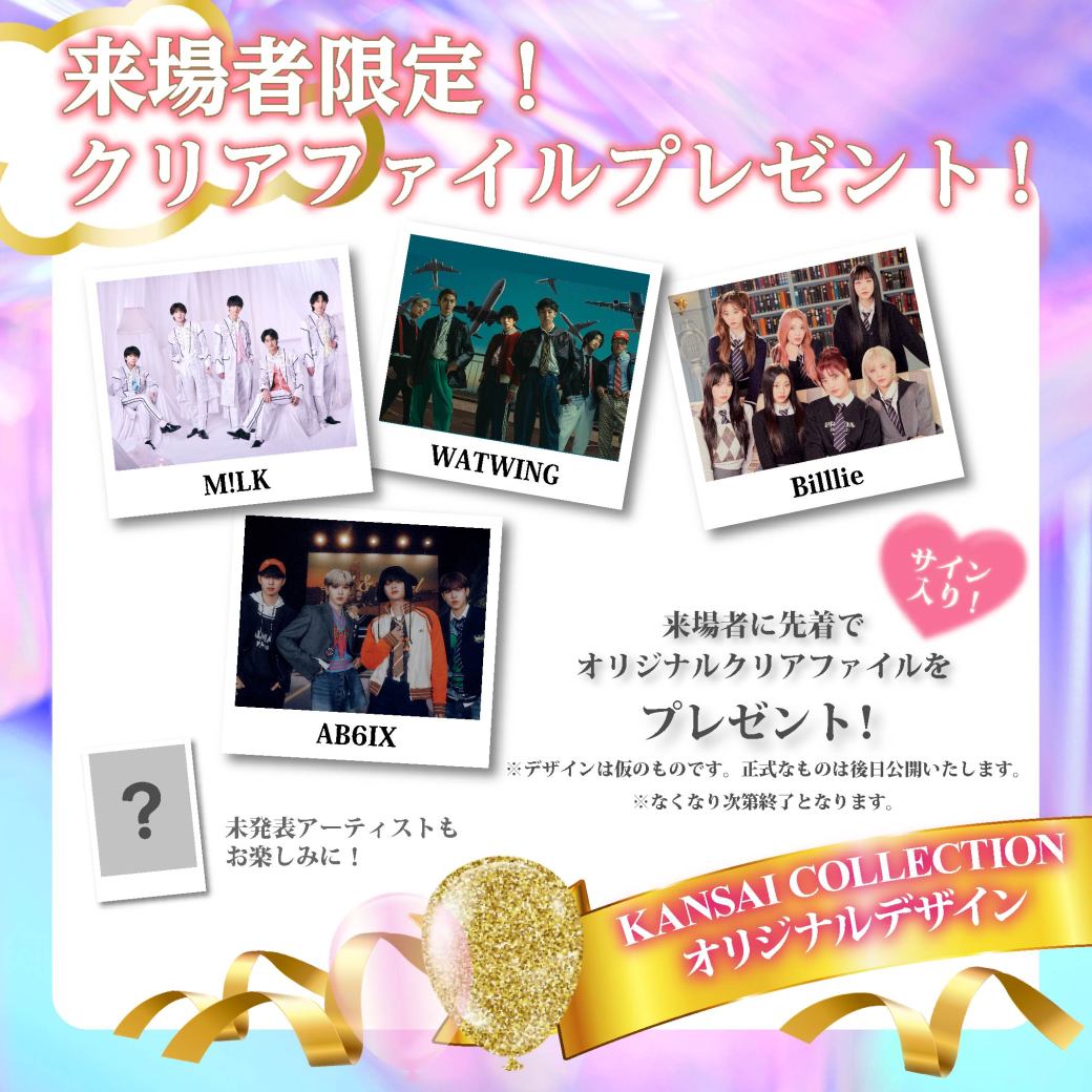 関西コレクション 2023A/W KANSAI COLLECTION 2023A/W